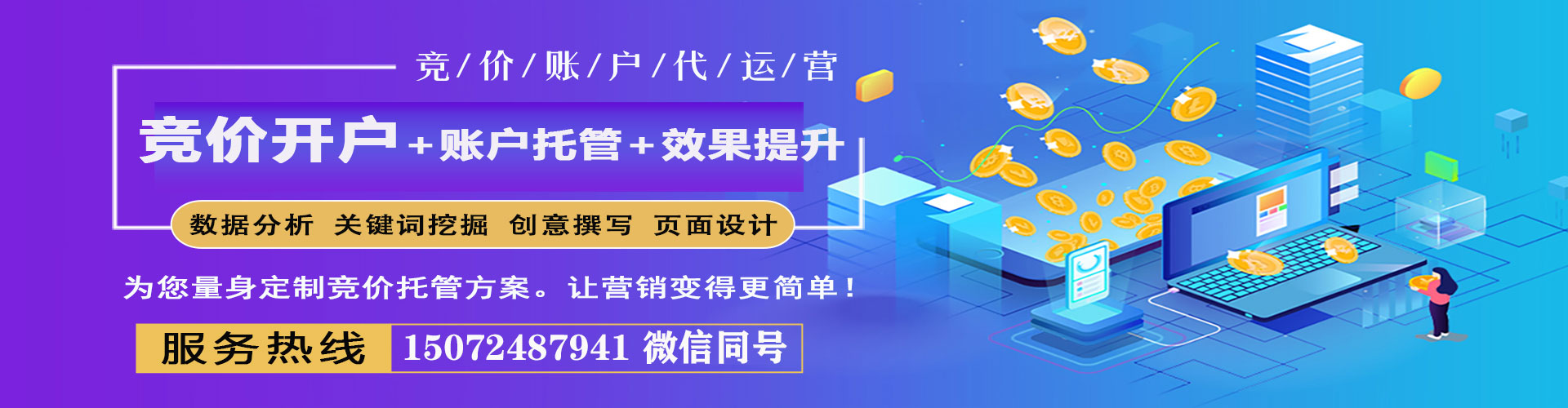 循化百度竞价包年